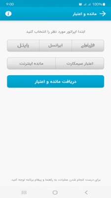 اینترنت همراه اول 4