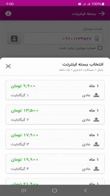 اینترنت رایتل 3