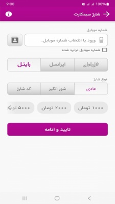 اینترنت رایتل 5