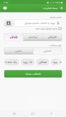نت شارژ 4
