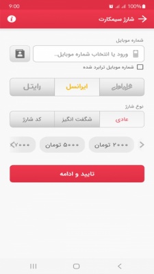 ایما 2