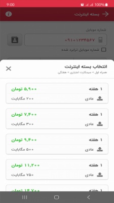 ایما 3
